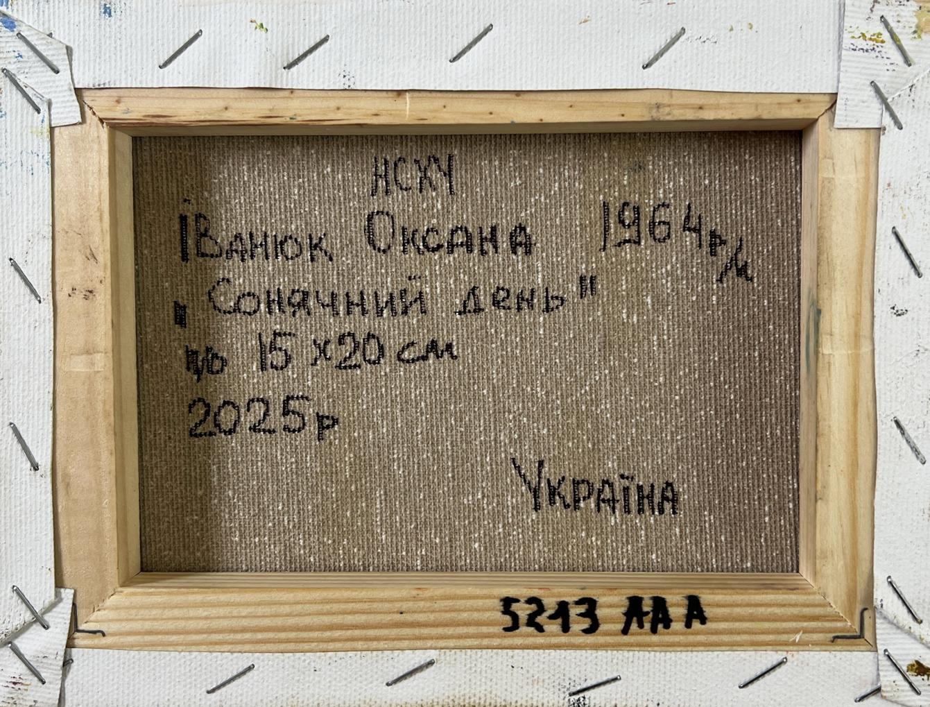 Back of Oksana Ivanyuk oil painting Clothes are drying with Cyrillic text