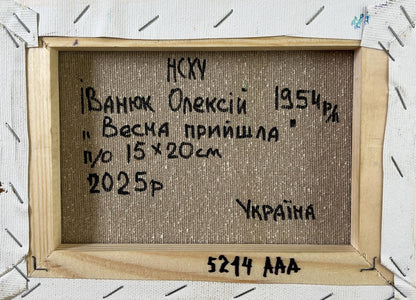 Back of framed Oleksiy Ivanyuk oil painting Spring fields are turning green with Ukrainian text on beige textured canvas