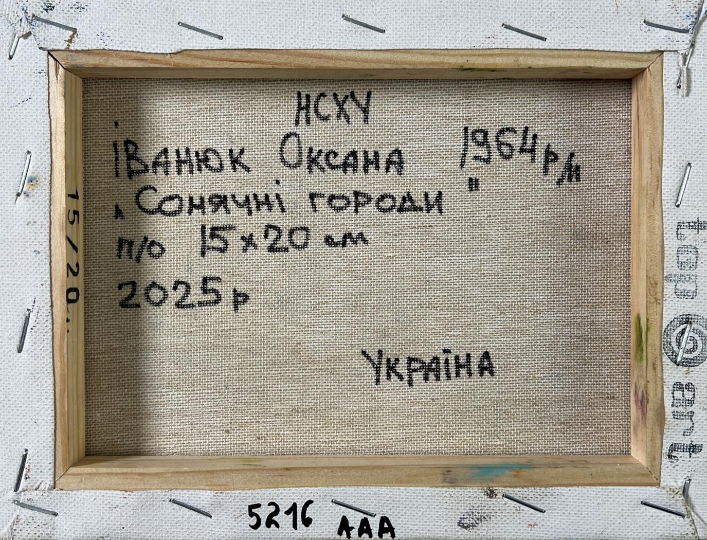 Back of Oksana Ivanyuk Sunflower Gardens oil painting canvas with Cyrillic text