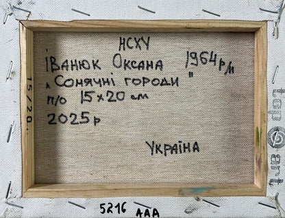 Back of Oksana Ivanyuk Sunflower Gardens oil painting canvas with Cyrillic text