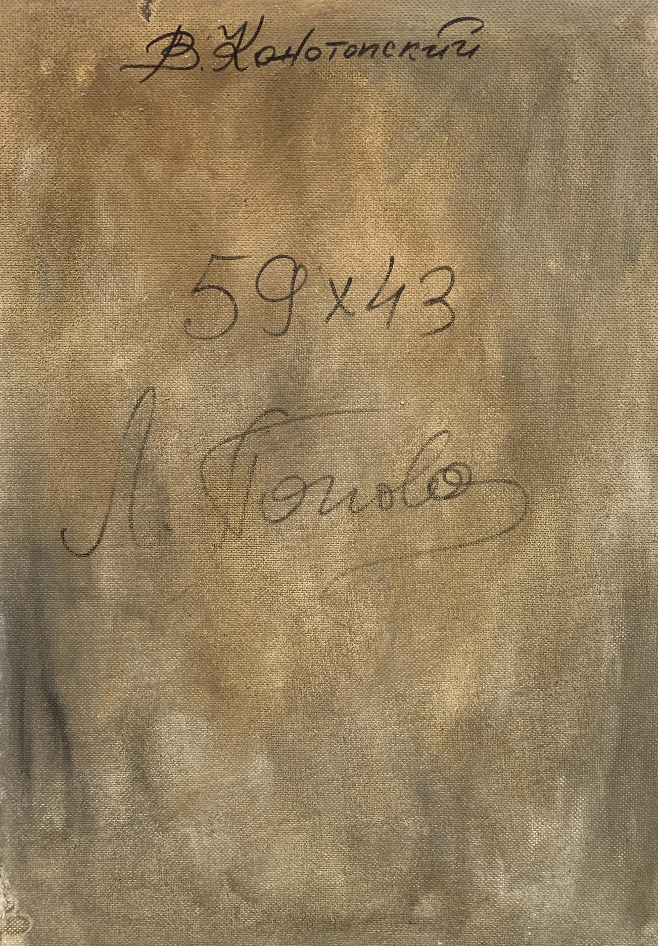Aged canvas back with dark ink inscriptions, Abstract oil painting Musical vibe by V. Konotopsky