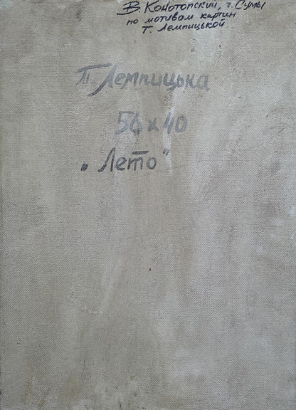 Back of faded gray canvas Oil painting Summer by T. Lempitskaya V. Konotopsky with Cyrillic text