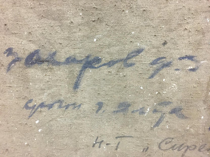 Blue cursive handwriting on gray fabric of Lilac Zakharov Fedor Zakharovich oil painting