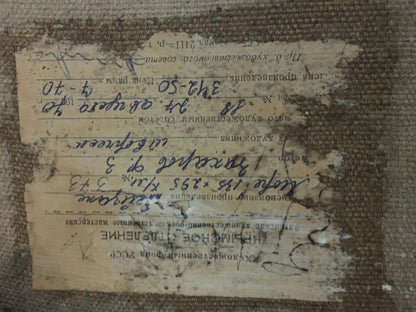 Back of Zakharov Fedor Zakharovich Sea Breeze oil painting with faded Cyrillic text