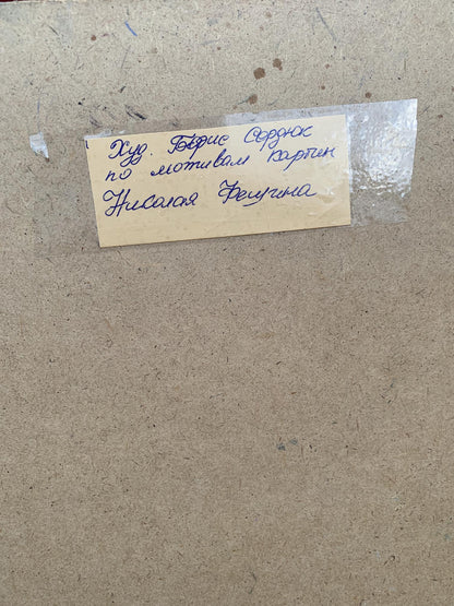 Handwritten note on yellow sticky taped to back of Boris Serdyuk oil painting