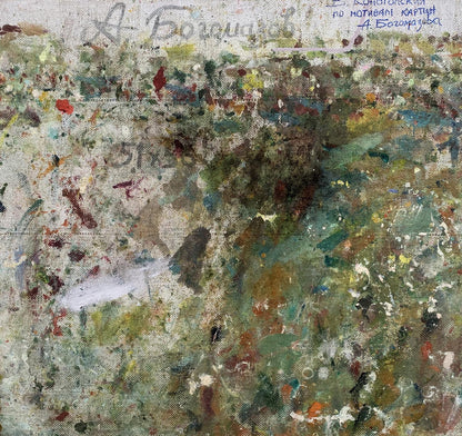 Abstract impasto oil painting At a construction site by V. Konotopsky