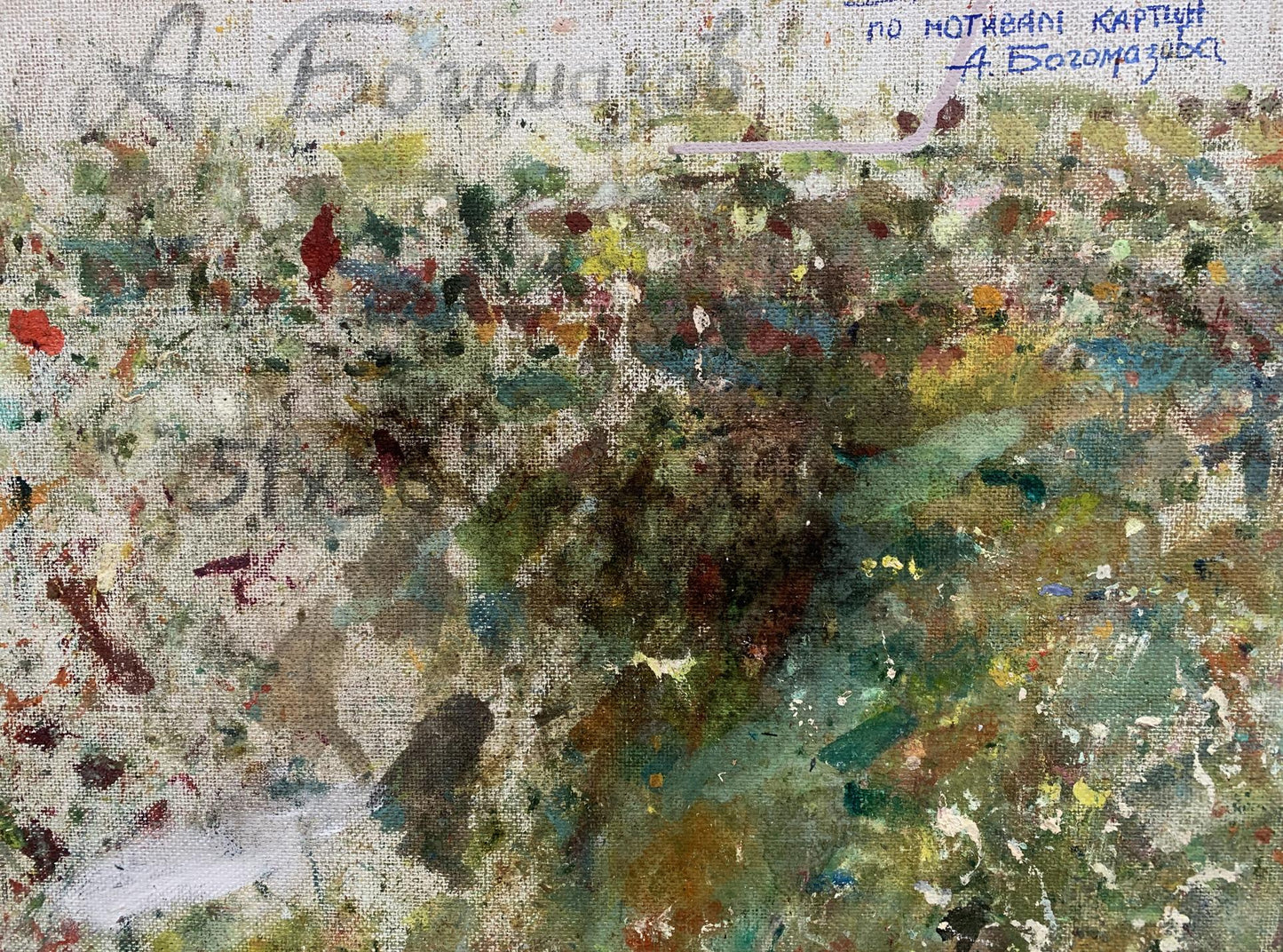 Abstract oil painting At a construction site by V. Konotopsky in earthy tones