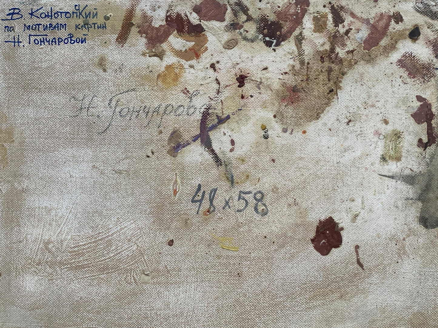 Weathered canvas back of Abstract oil painting Walk around the city by V. Konotopsky