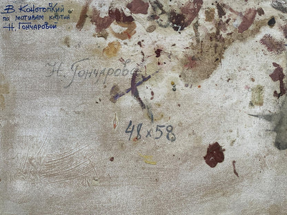Weathered canvas back of Abstract oil painting Walk around the city by V. Konotopsky