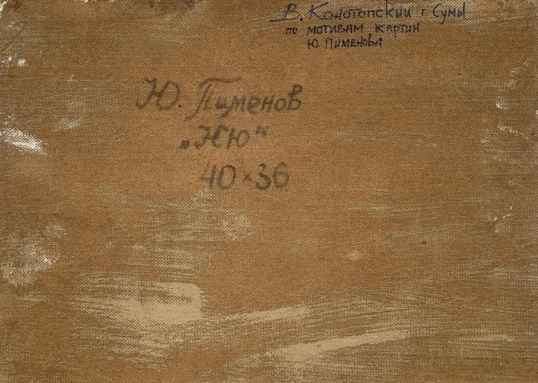 Back of oil painting Undraped girl by V. Konotopsky: brown canvas with Cyrillic text
