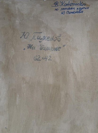 Back of beige canvas oil painting On the balcony by V. Konotopsky with Cyrillic signature