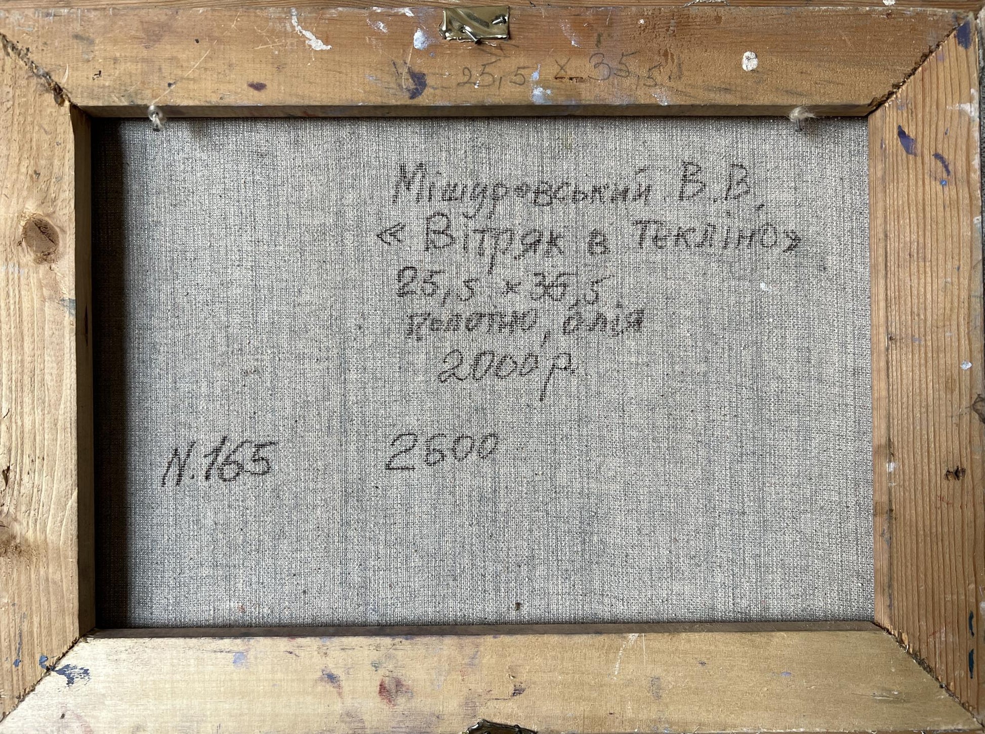 Backdrop of the painting 