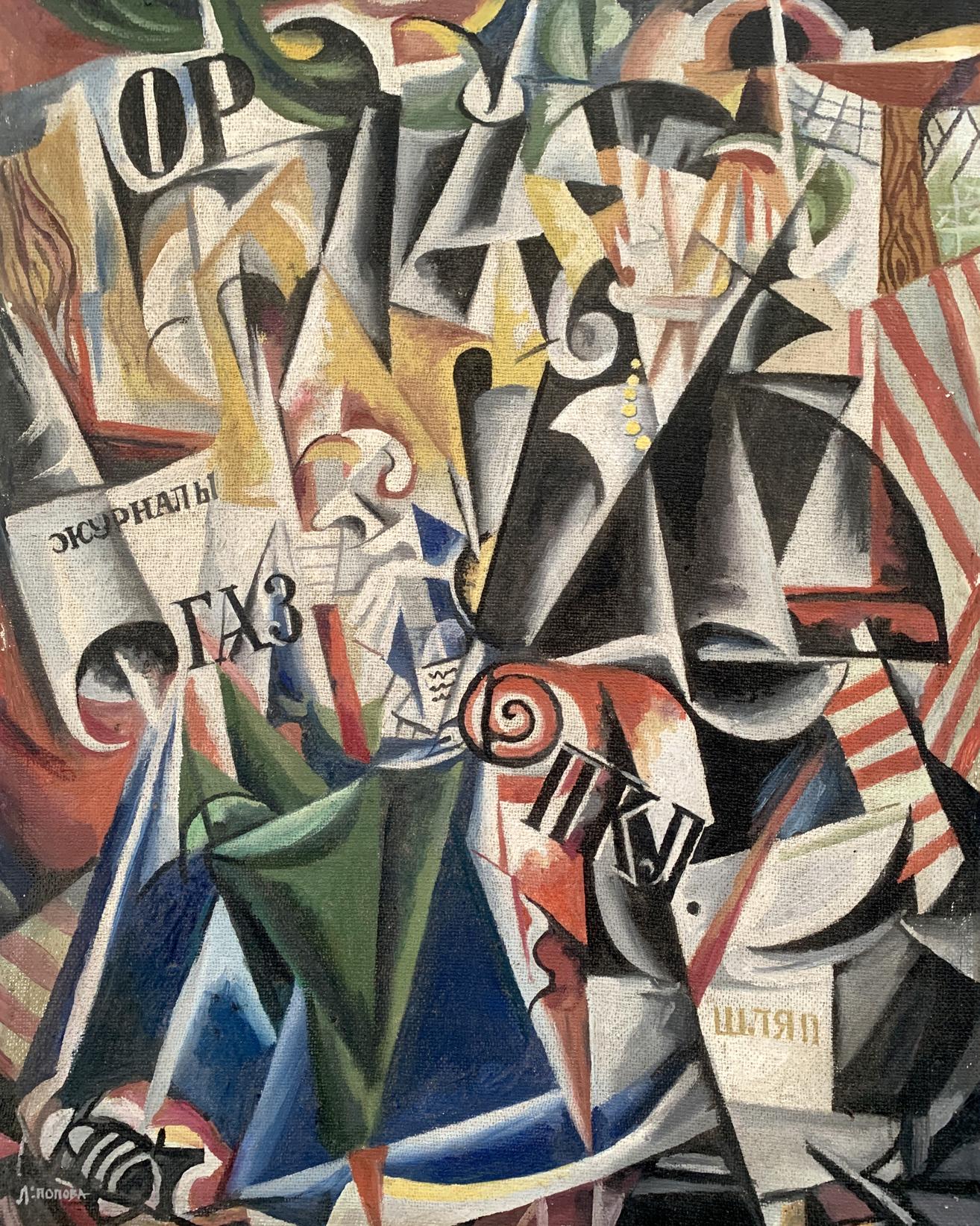 Vibrant abstract oil painting with geometric shapes and Cyrillic text by V. Konotopsky