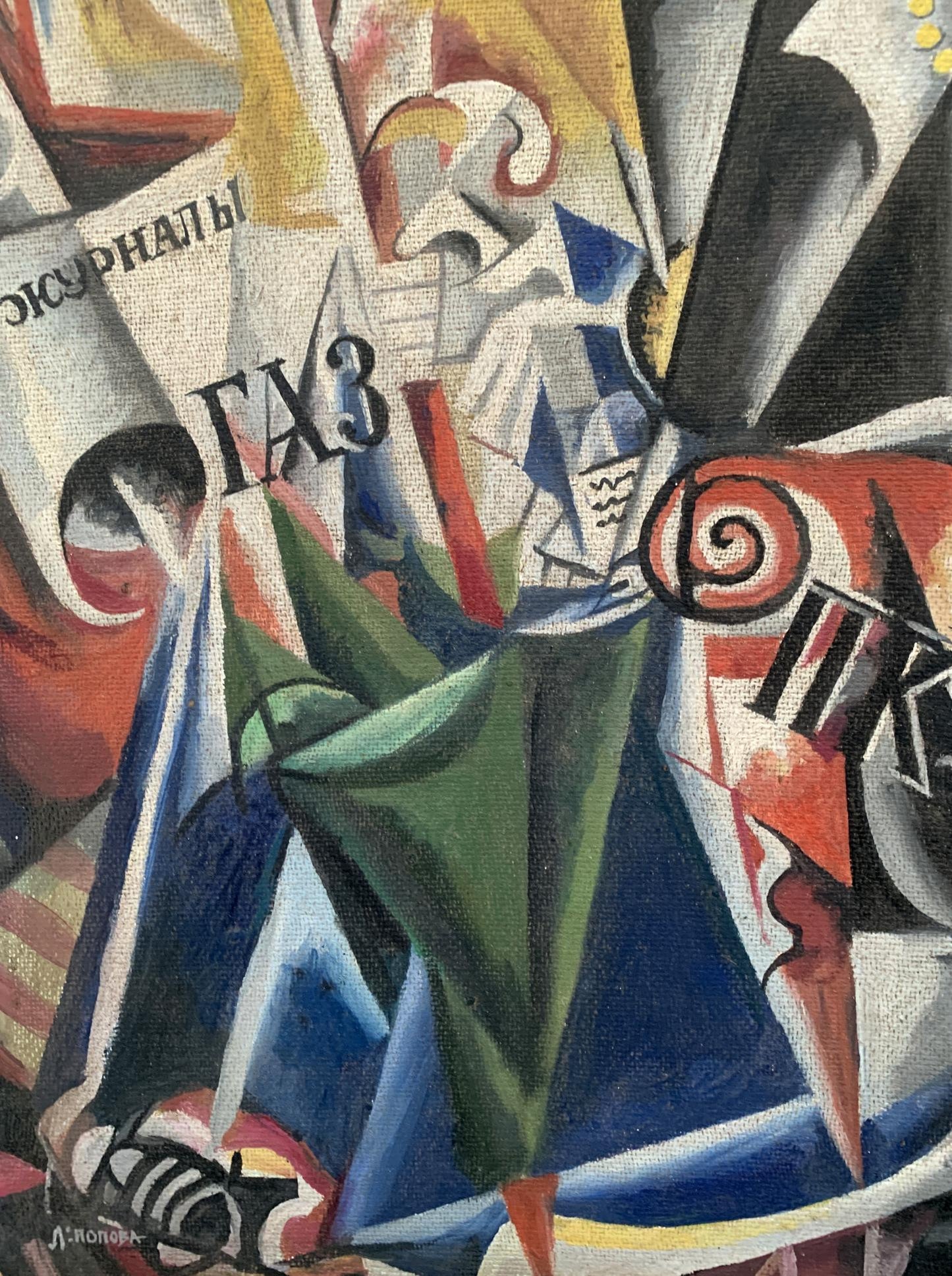 Abstract cubist oil painting Artists thoughts by V. Konotopsky Lyubov Popova inspired