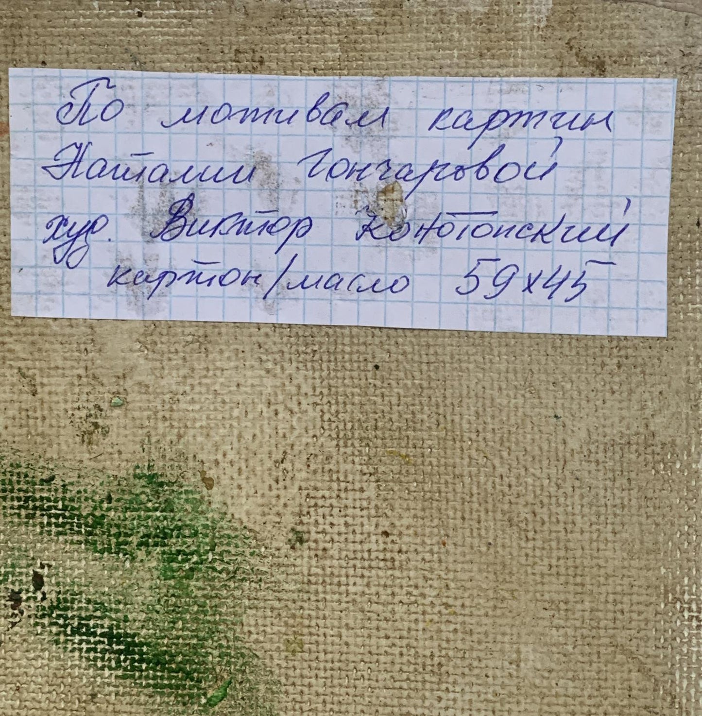 Handwritten note on grid paper atop Ethereal Space abstract oil painting