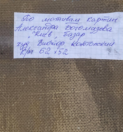 Handwritten R. cursive note on grid paper for Kyiv abstract oil painting
