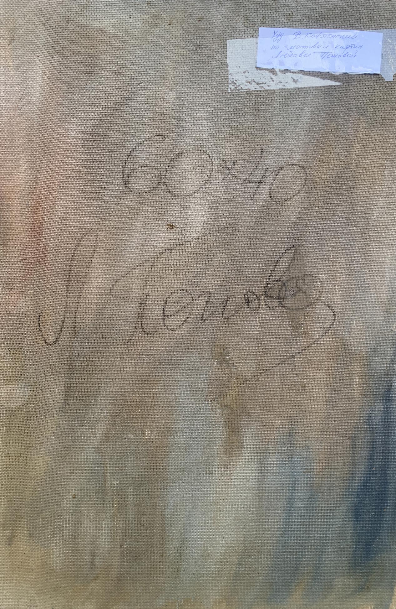 Back of textured muted brown canvas by Victor Konotopsky Cubic Mood Popova