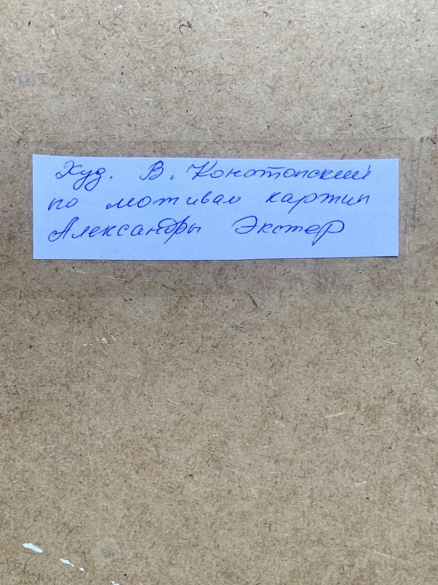 Back of Abstract oil painting Geometry of Life label by Alexandra Exter, Victor Konotopsky