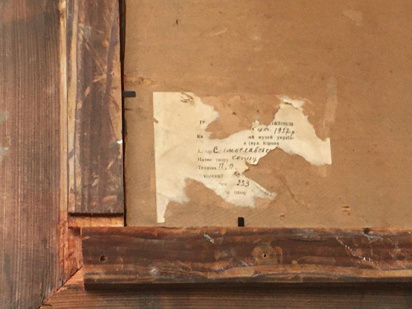 Back of weathered wooden frame for Oil painting Haystacks Sergei Ivanovich Svetoslavsky with torn label