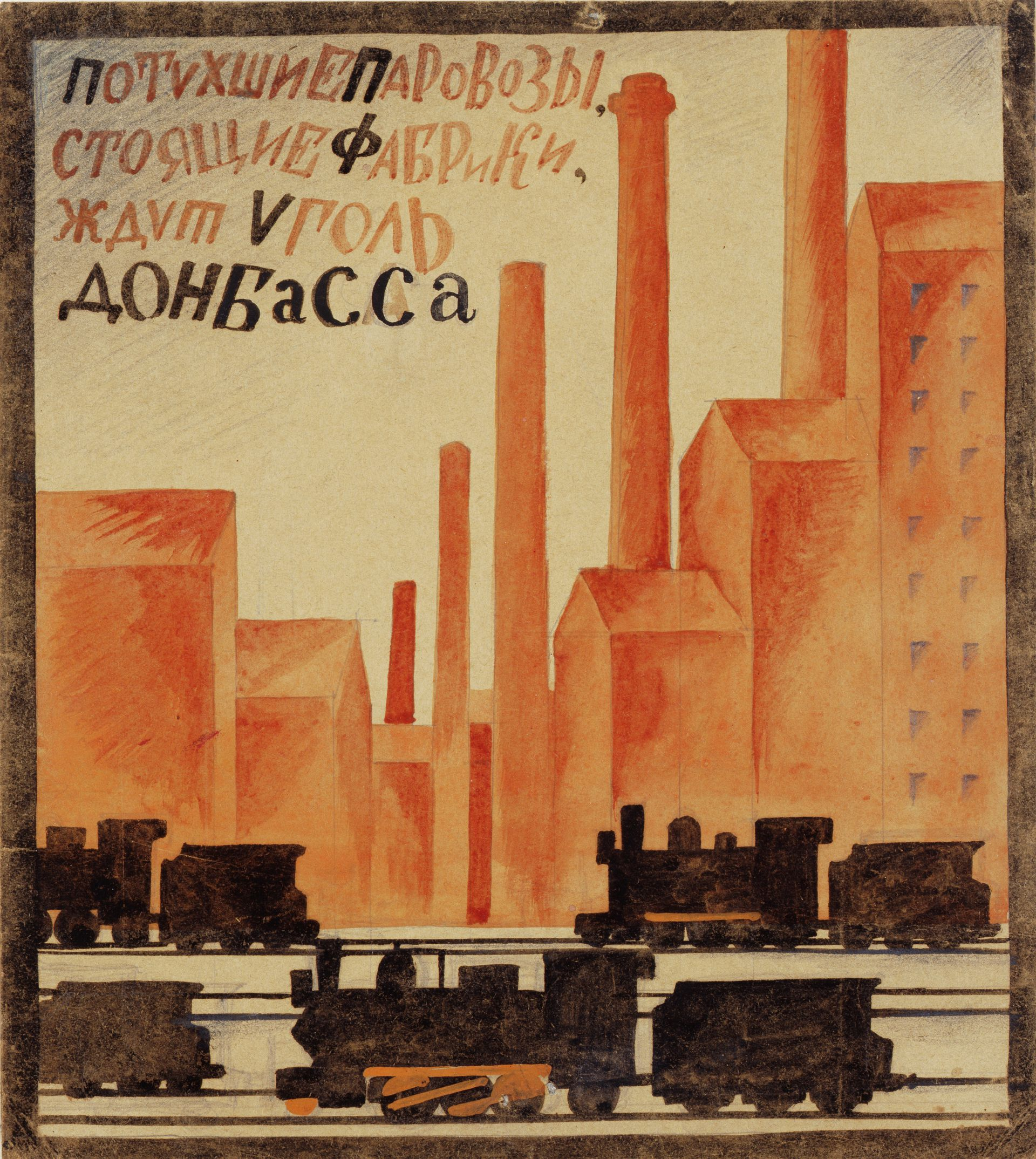 Vasyl Yermilov orange-toned factory with smokestacks and locomotives
