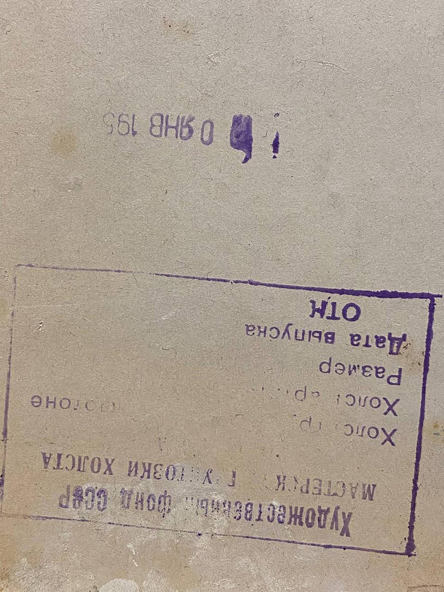 Back of Oil painting Hindu Stil by Leonid Mikhaylovich: faded beige label with purple Cyrillic stamp