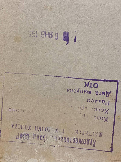 Back of Oil painting Hindu Stil by Leonid Mikhaylovich: faded beige label with purple Cyrillic stamp