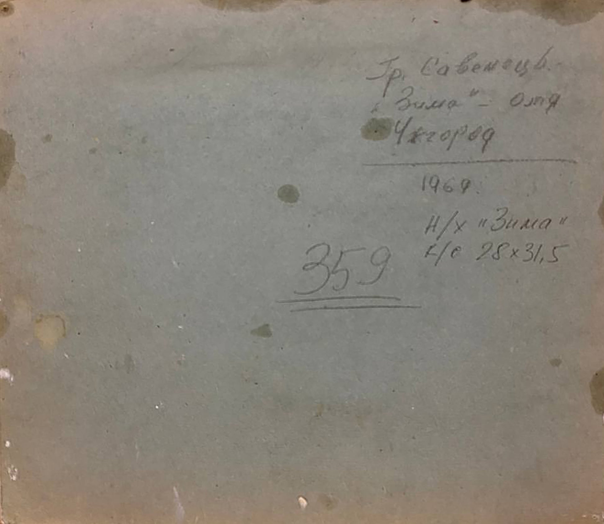 Handwritten inscription on back of aged oil painting Early winter