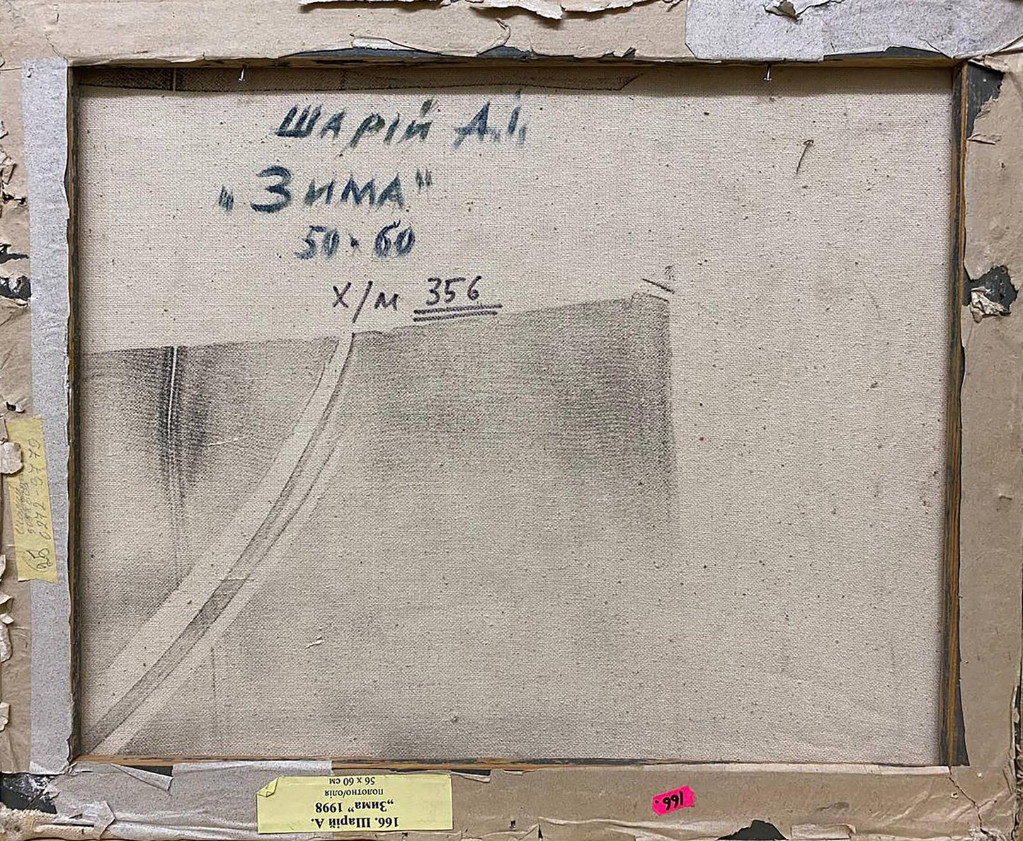 Back of framed Zima canvas by Shariy Anatoly Ivanovich oil painting