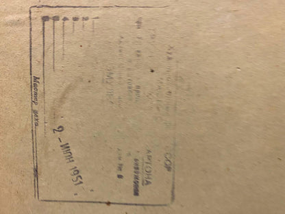 Faded beige paper label on back of Leonid Mikhaylovich oil painting portrait