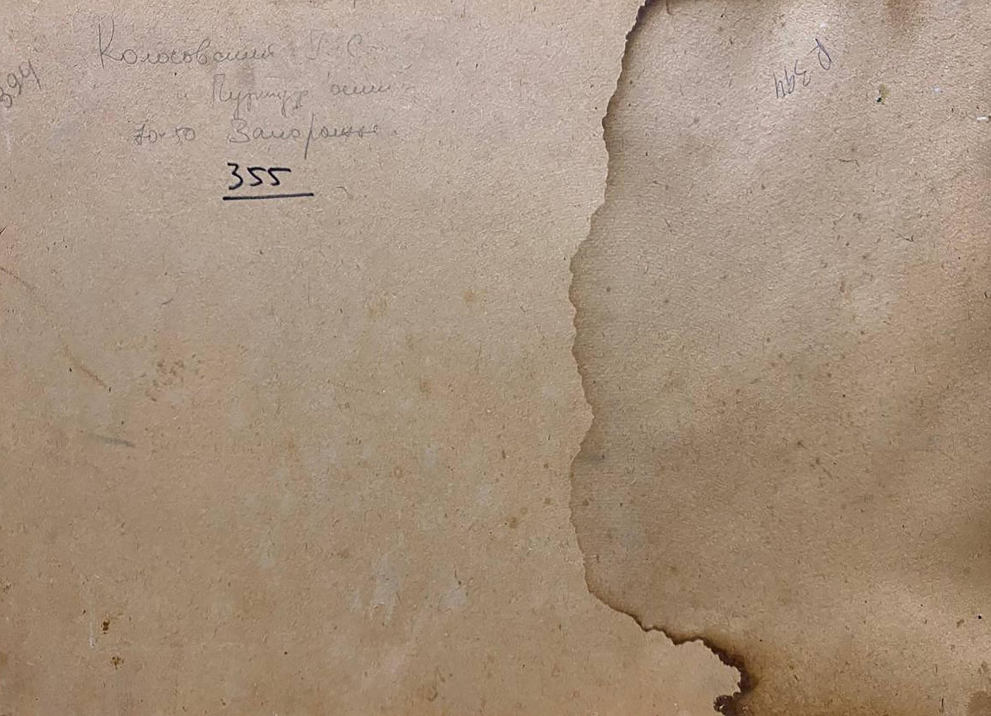 Back of aged beige document with Cyrillic script and underlined 355, Kolosovsky oil painting