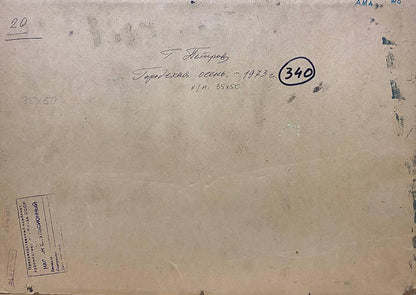 Back of beige aged canvas with Cyrillic script for Urban autumn by Georgy Petrovich Petrov