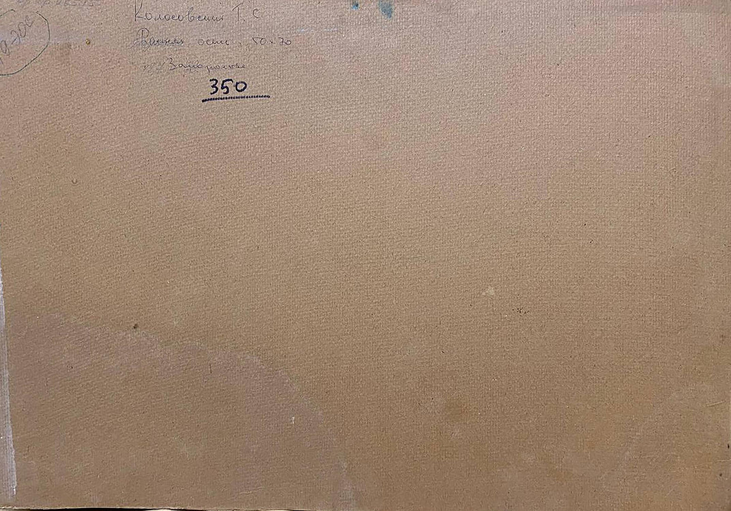 Back of beige canvas oil painting Early autumn by Kolosovsky Georgy Sergeevich with 350 mark