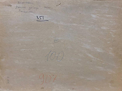 Back of beige textured canvas by Kolosovsky Georgy Sergeevich with annotations