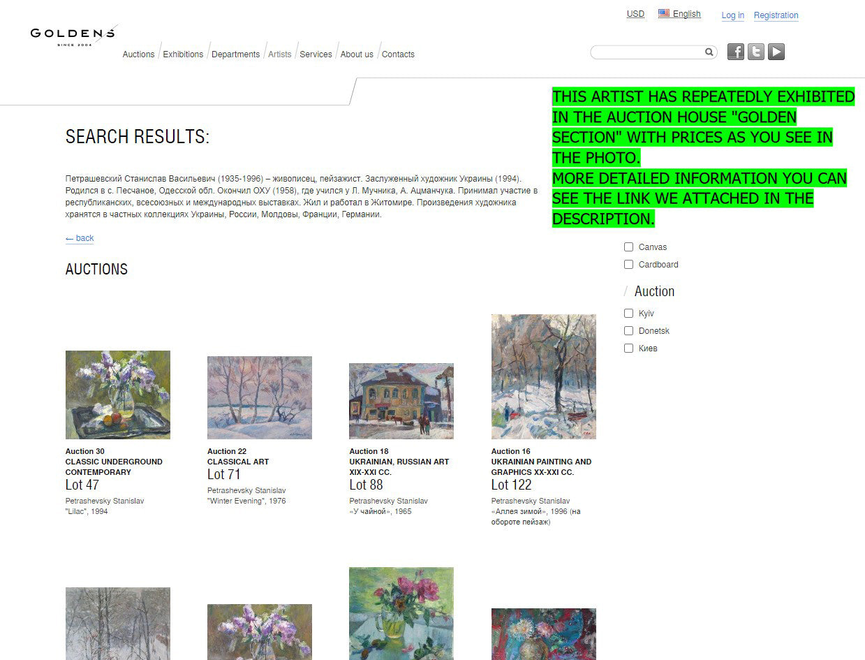 Golden Auctions webpage with Petrashevsky Stanislav Vasylievich oil painting search results