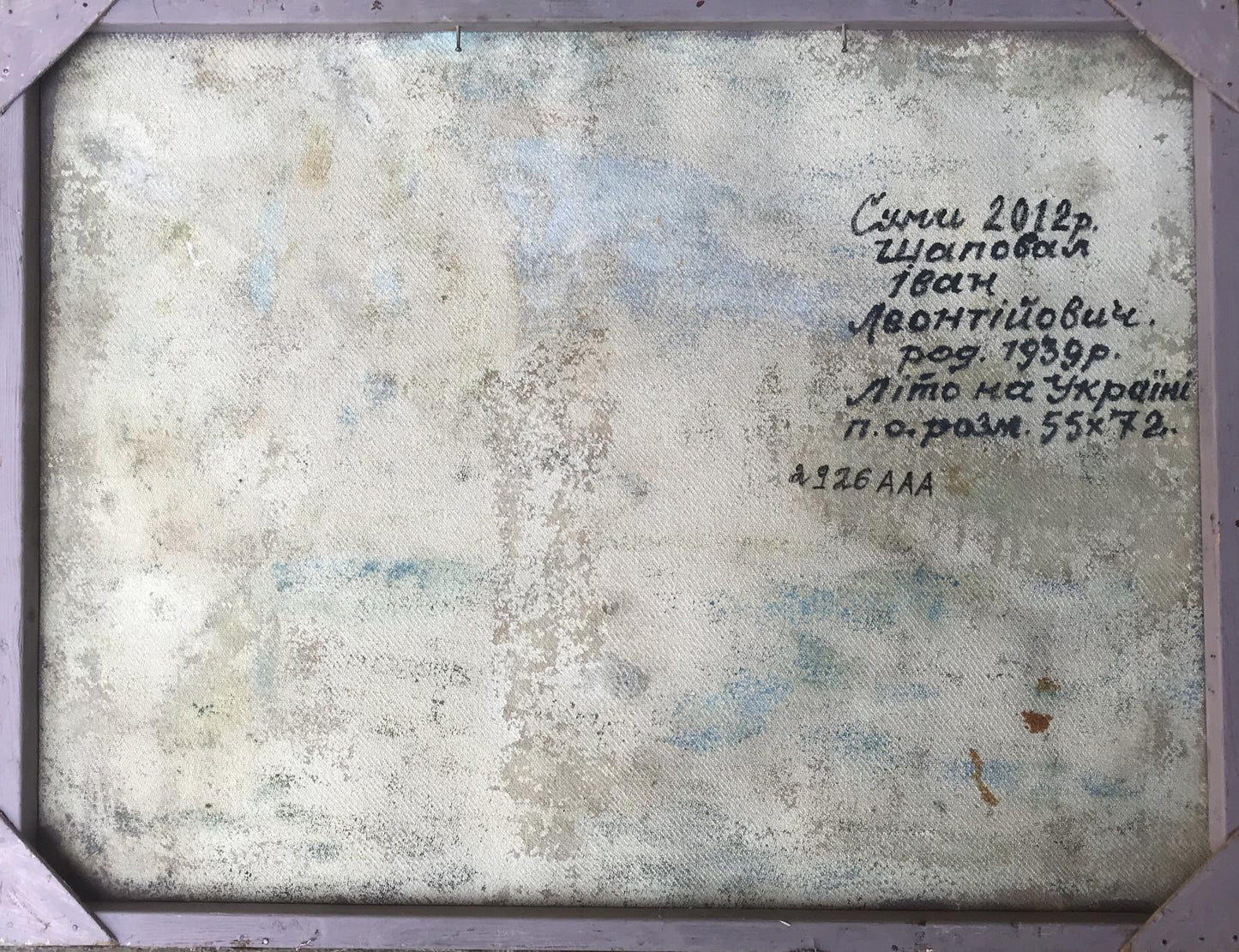 Backdrop of the painting 
