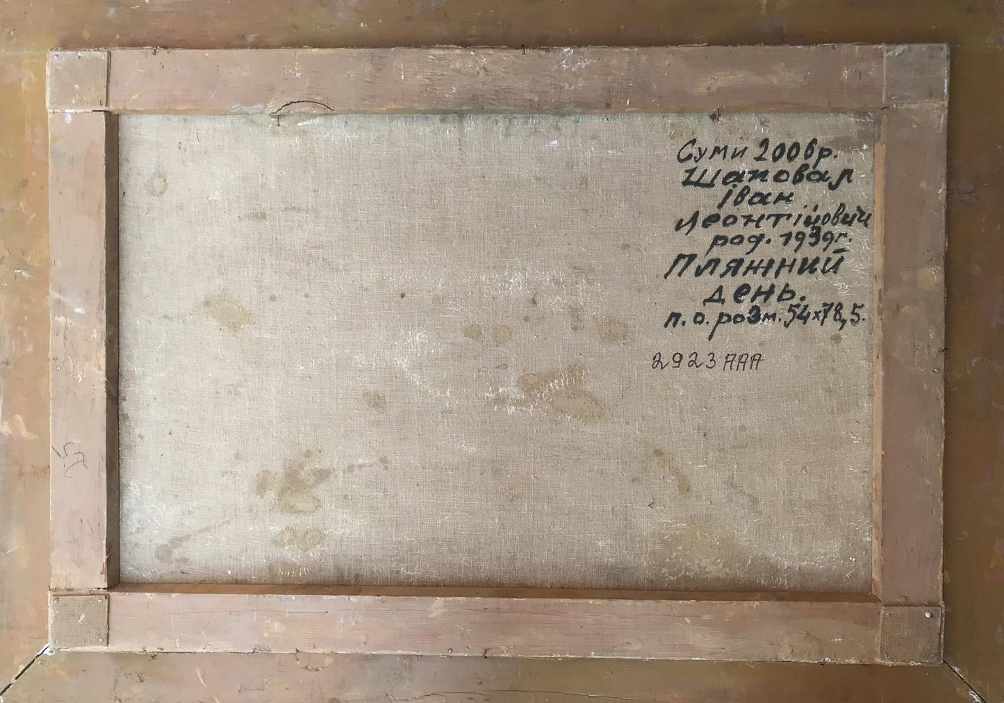 Backdrop of the painting 