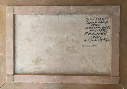 Backdrop of the painting 