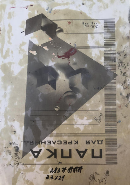 Back of Alexander Litvinov officer oil painting notebook with barcode