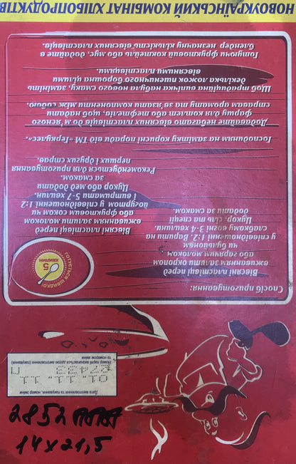 Back of red Duke Alexander Arkadievich Litvinov oil painting package with cartoon character holding spoon in multiple languages