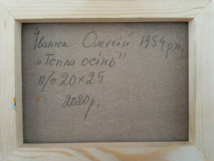 Back of Alex Ivanyuk oil painting Golden fallen autumn leaves with Cyrillic text