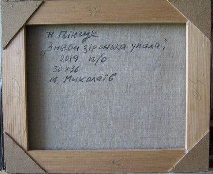 Back of Oil painting A star fell from the sky Pinchuk in light brown wooden frame