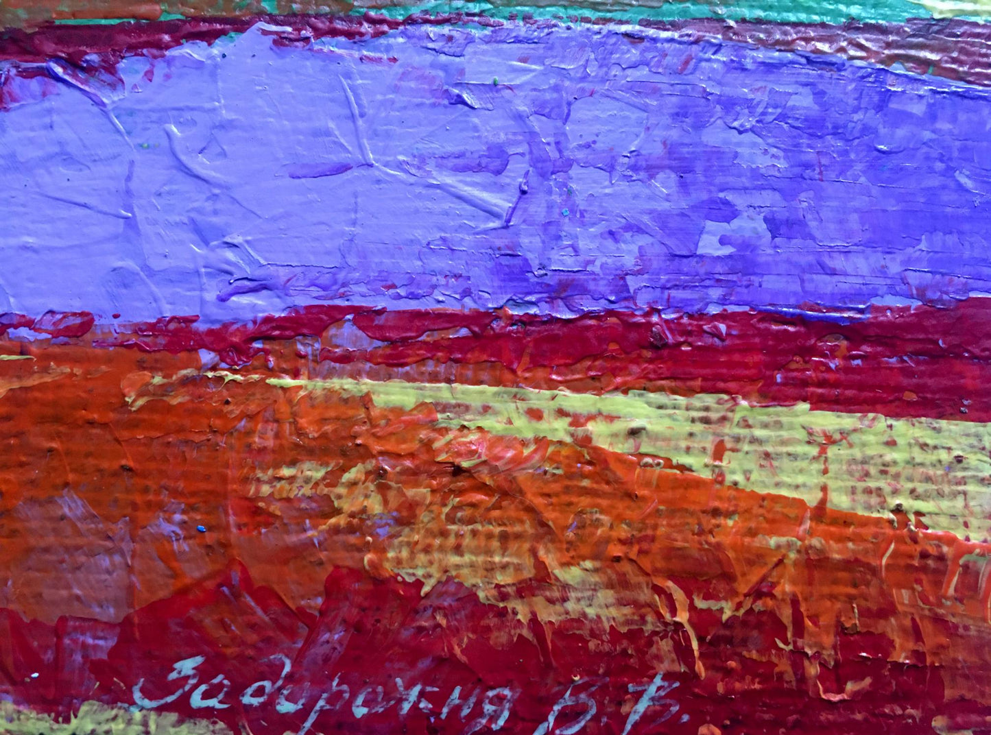 Oil painting Fields and mountains by Zadorozhnya V. V. in purple red orange bands