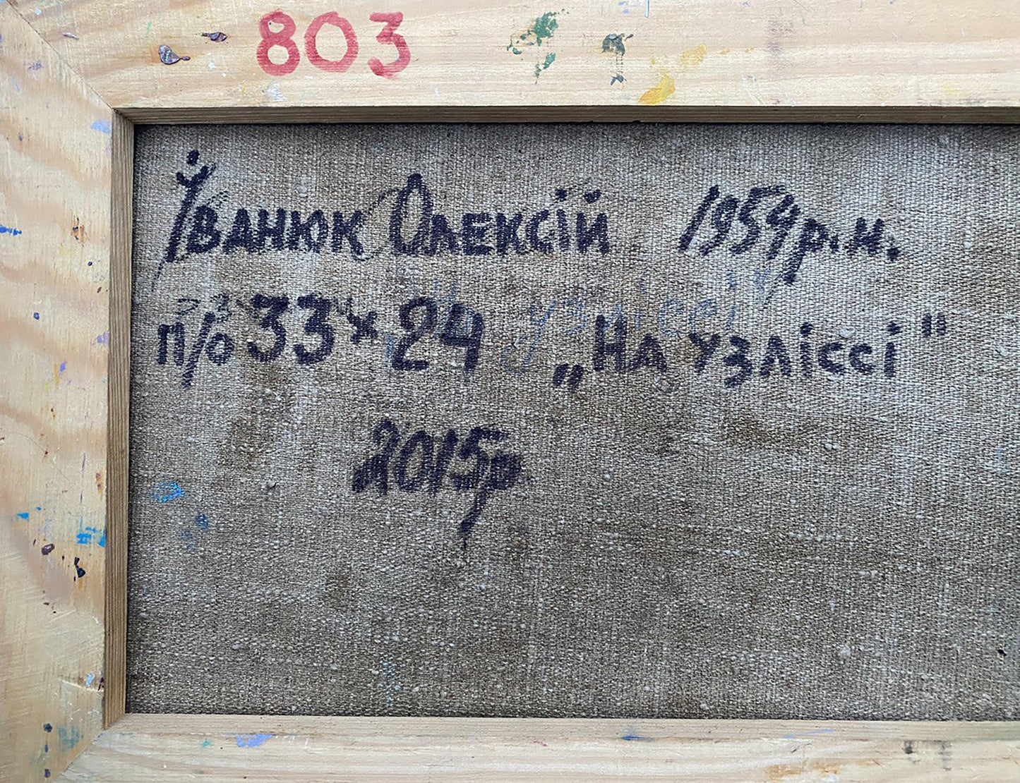 Backdrop of the painting 