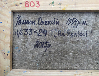 Backdrop of the painting 