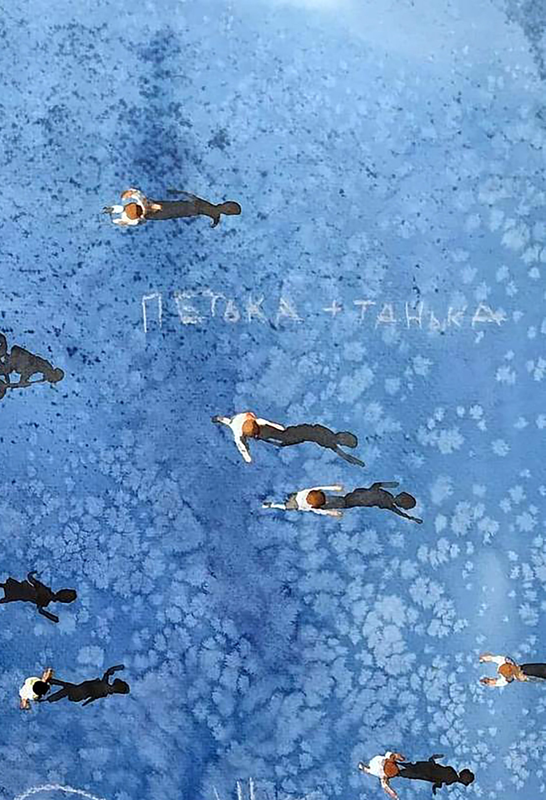 Watercolor painting Noisy yard by Elena Klimenko: blue textured surface with floating people silhouettes and white Cyrillic text