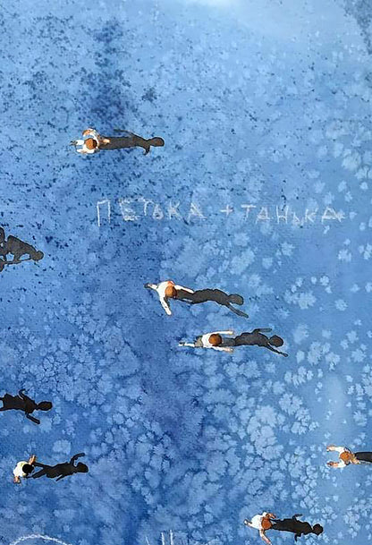 Watercolor painting Noisy yard by Elena Klimenko: blue textured surface with floating people silhouettes and white Cyrillic text