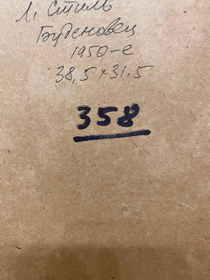 Back of Oil painting Guardsman Stil by Leonid Mikhaylovich with Cyrillic text and underlined 358