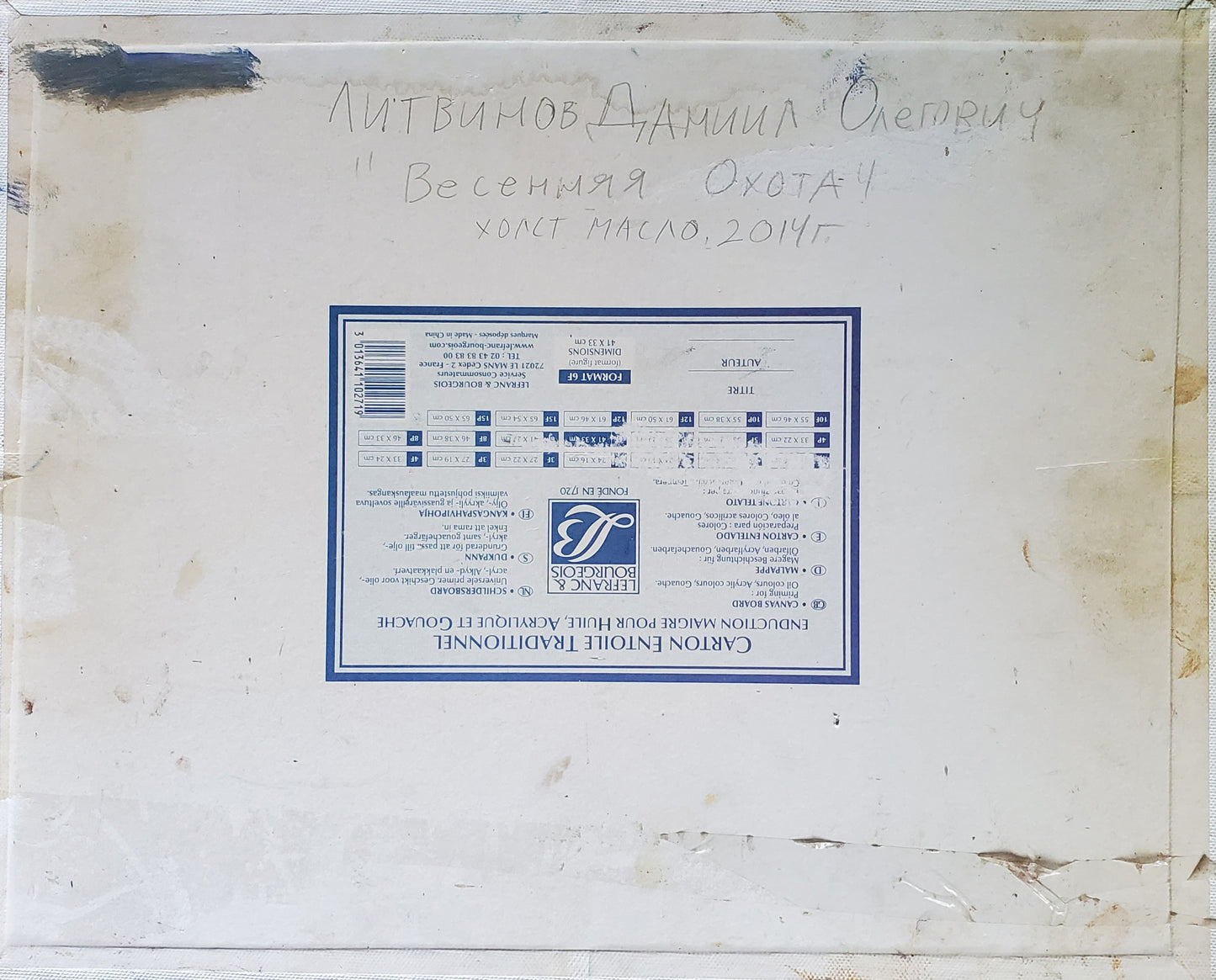 Oil painting Spring hunting by Litvinov Daniil Olegovich in white box with blue label