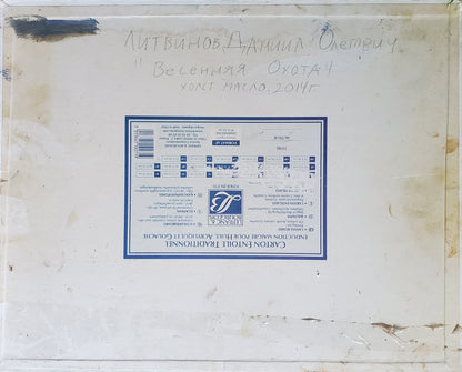 Oil painting Spring hunting by Litvinov Daniil Olegovich in white box with blue label