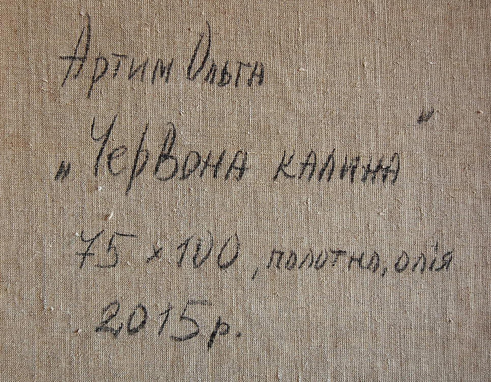 Backdrop of the painting 